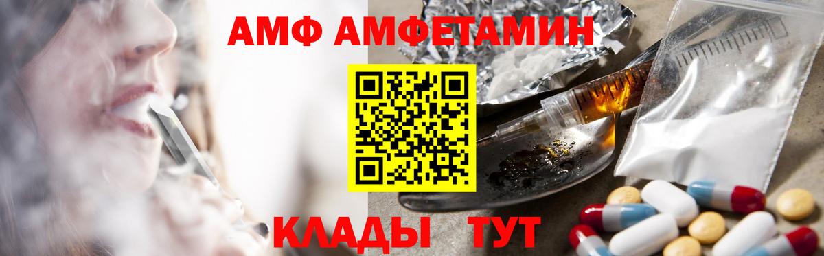 АМФЕТАМИН 97%  Вход с VPN  АМФЕТАМИН  Дивногорск 