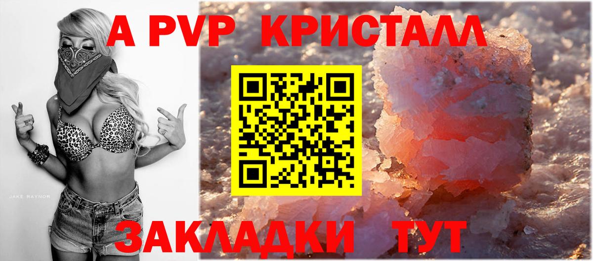 Alpha PVP VHQ Дивногорск
