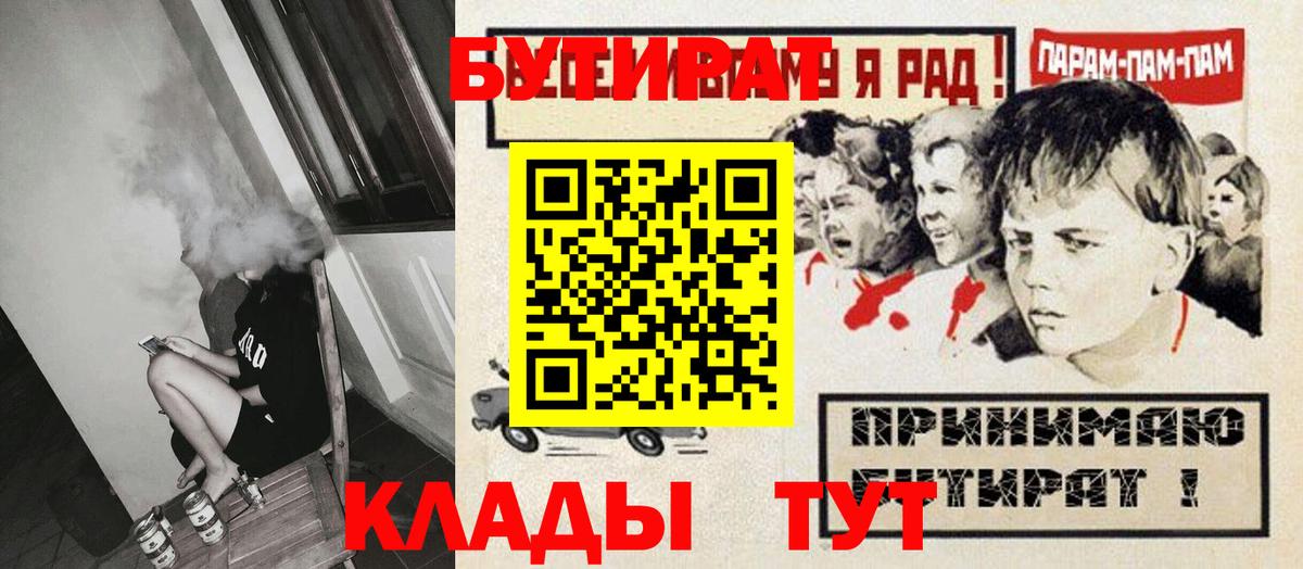 Бутират бутандиол Дивногорск