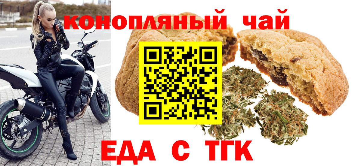 Canna-Cookies конопля Дивногорск