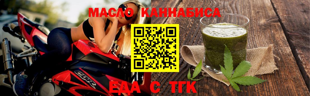 Дивногорск  Печенье с ТГК марихуана  Вход с VPN 