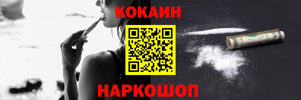 COCAIN  Вход с VPN  Cocaine Эквадор  Дивногорск  Cocaine FishScale 