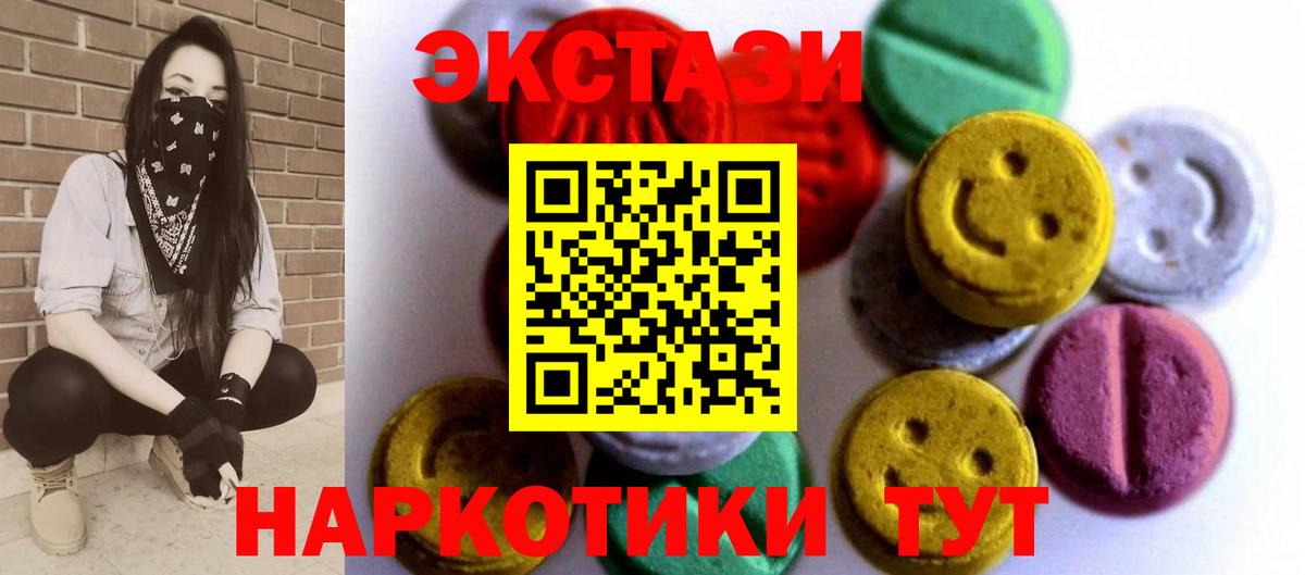 Экстази диски  Вход с VPN  Дивногорск  Ecstasy TESLA 