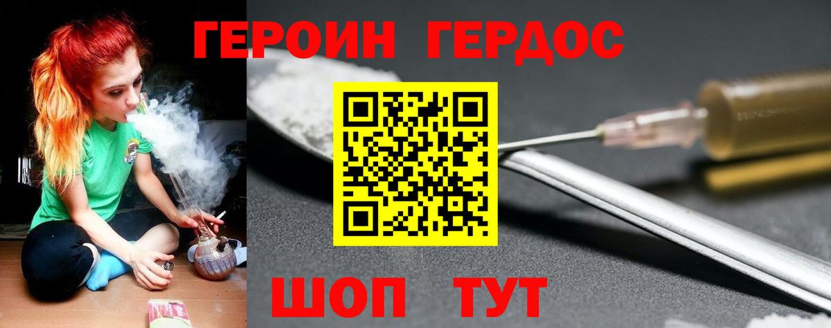Героин афганец Дивногорск