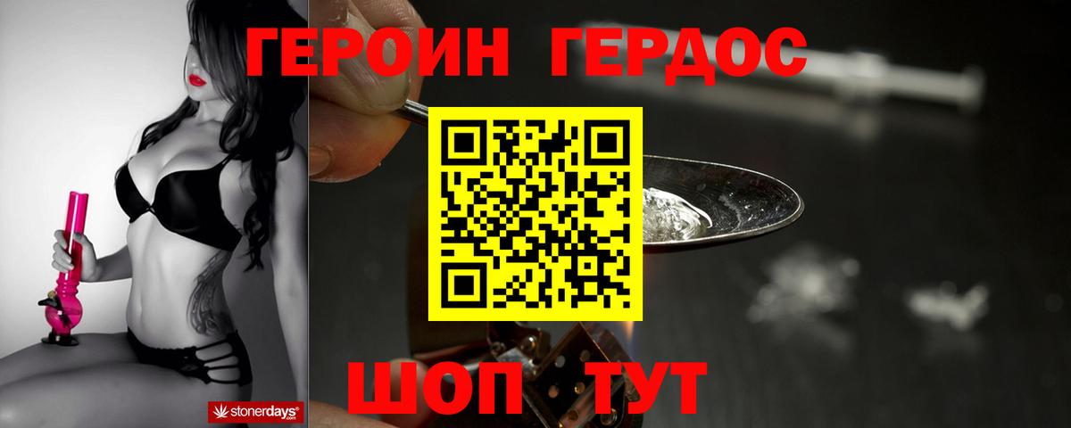 Героин хмурый  Героин  Дивногорск  Вход с VPN 