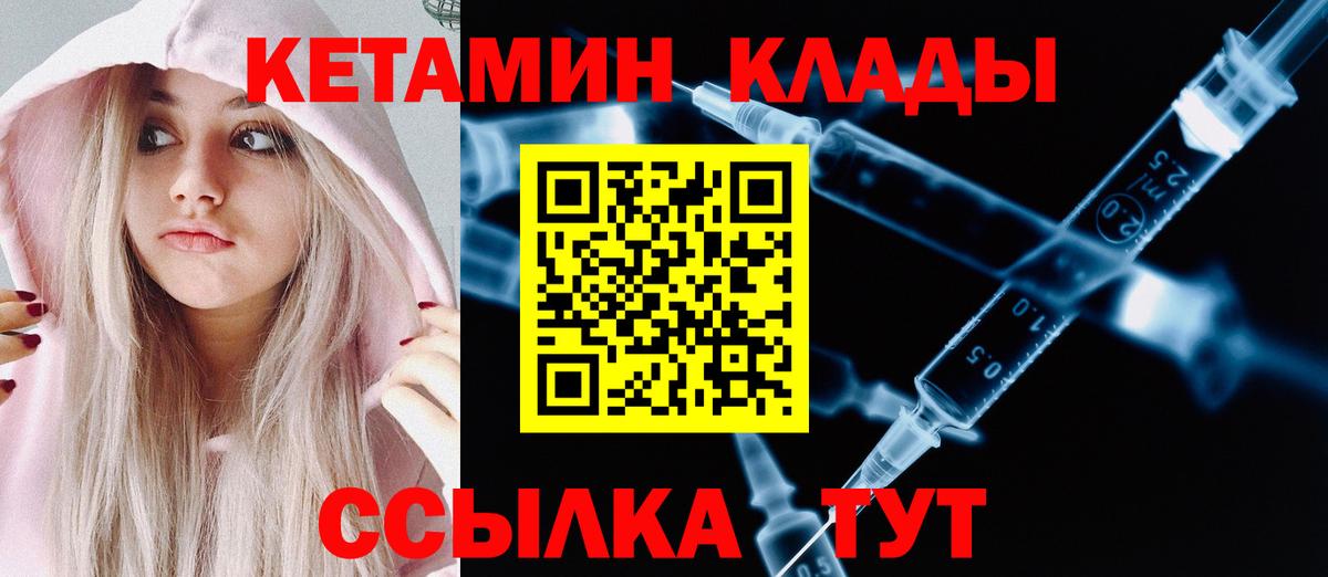 Дивногорск  КЕТАМИН ketamine  КЕТАМИН ketamine  Вход с VPN 