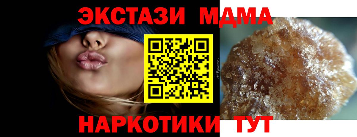 MDMA кристаллы  Вход с VPN  МДМА crystal  Дивногорск 