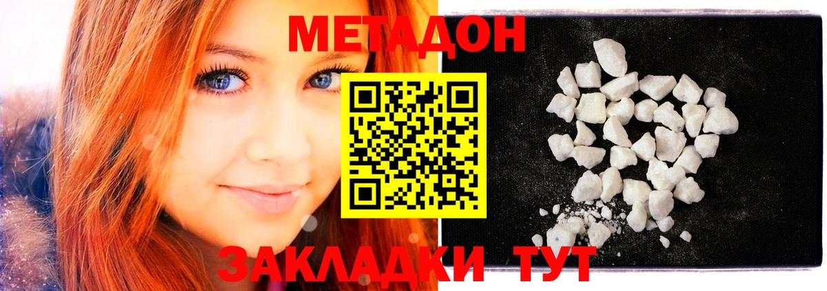 МЕТАДОН мёд  Вход с VPN  МЕТАДОН кристалл  Дивногорск 