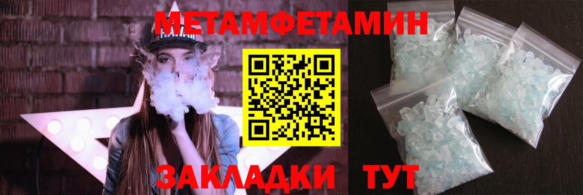 Дивногорск  Метамфетамин Methamphetamine  Вход с VPN 
