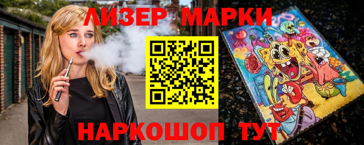 Дивногорск  Марки N-bome 1,5мг  Вход с VPN 