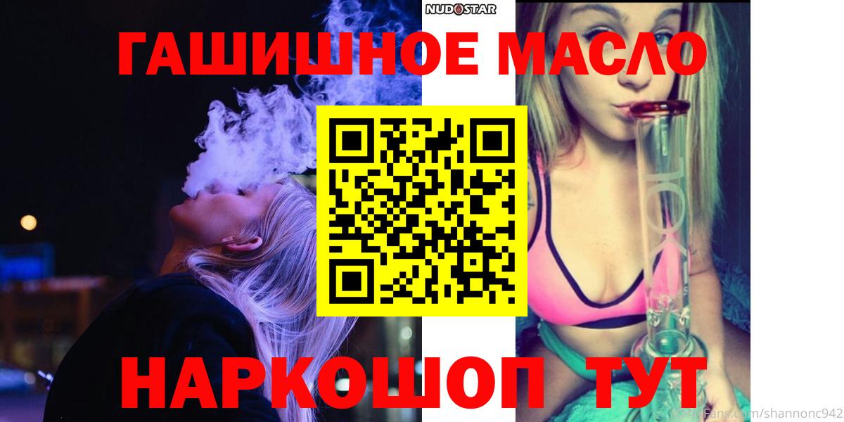 ТГК THC oil  Вход с VPN  Дивногорск 